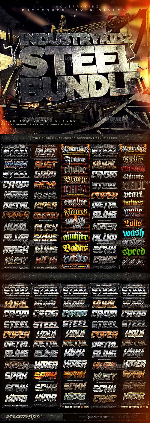 Metal Steel Photoshop Layer Styles Bundle,极品PS样式－100个金属效果(10套大合集)